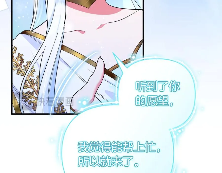 第73话 我要救你 第74页