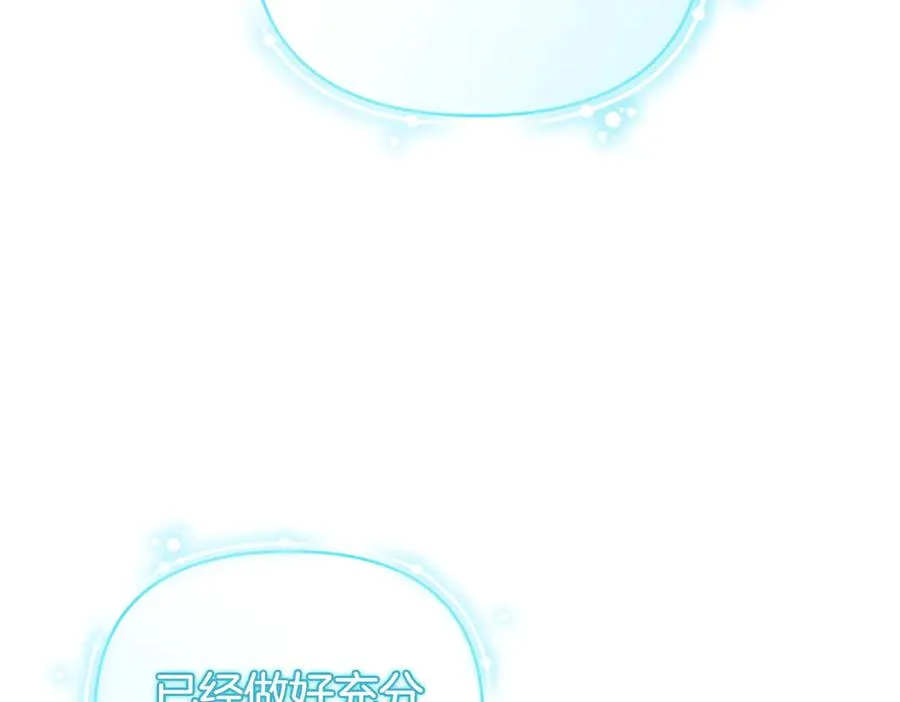 第73话 我要救你 第75页