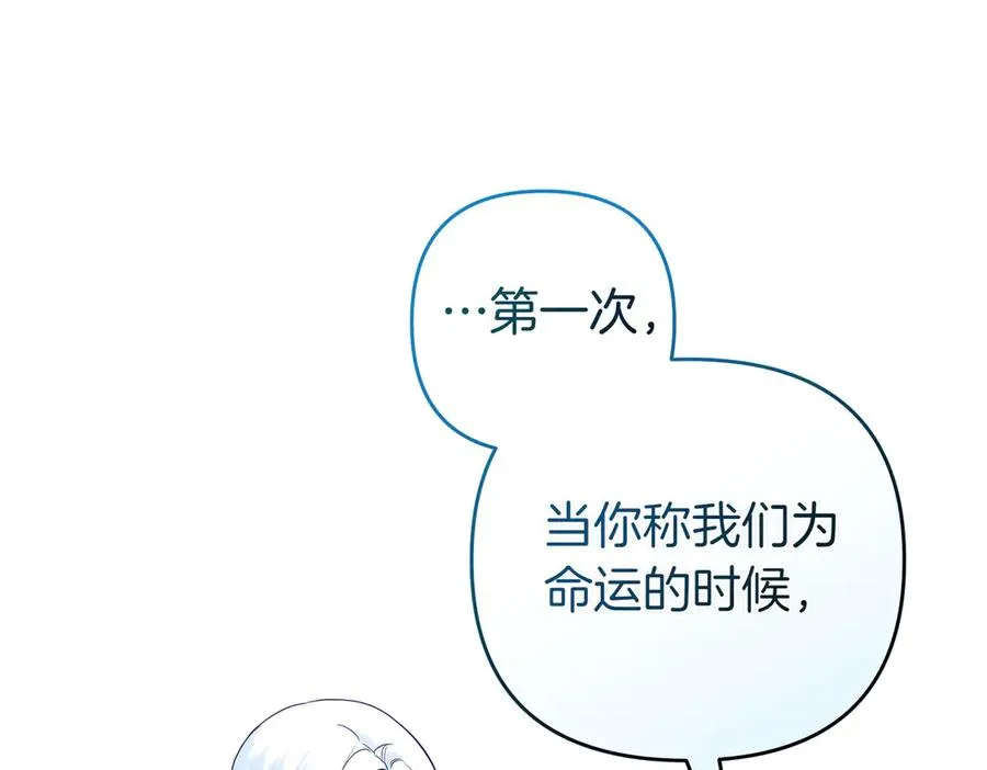 第73话 我要救你 第78页