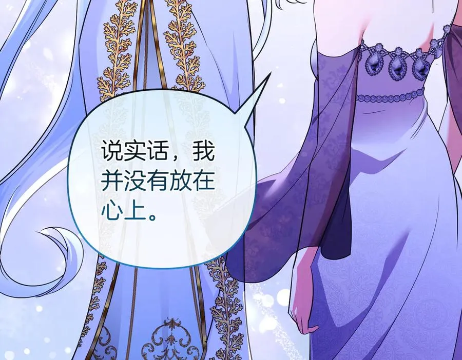 第73话 我要救你 第80页