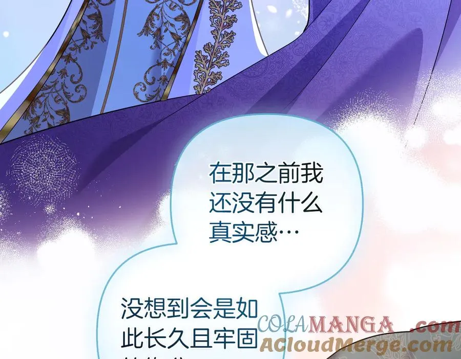 第73话 我要救你 第81页