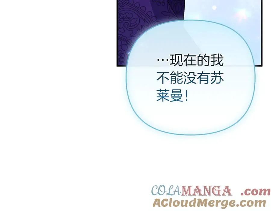 第73话 我要救你 第85页