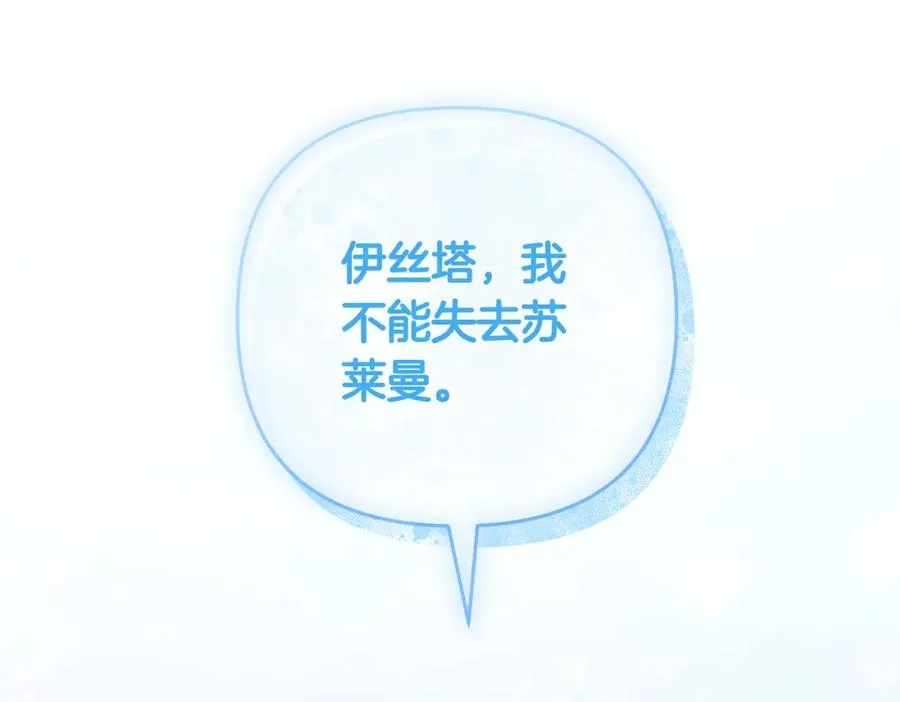 第73话 我要救你 第86页