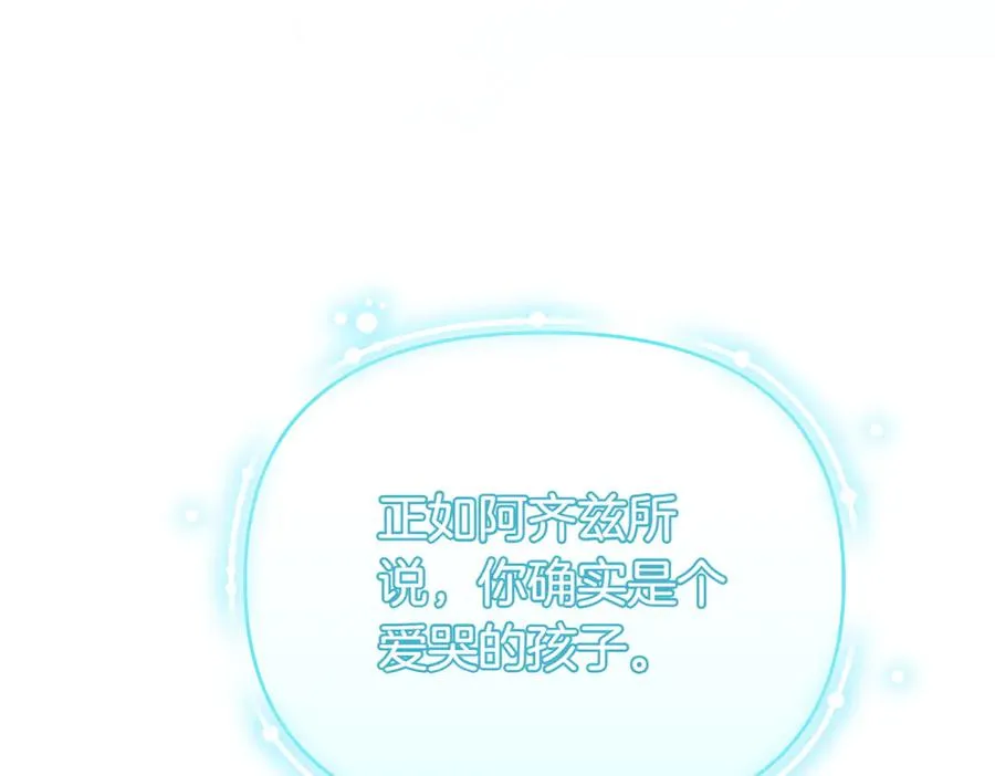 第73话 我要救你 第90页