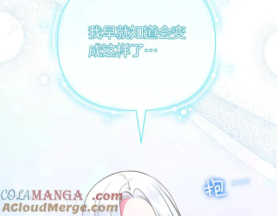 第73话 我要救你 第93页