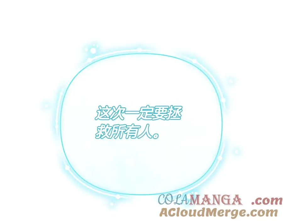 第73话 我要救你 第101页