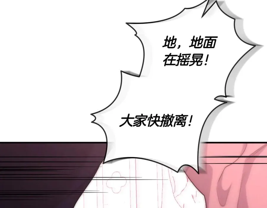 第73话 我要救你 第107页