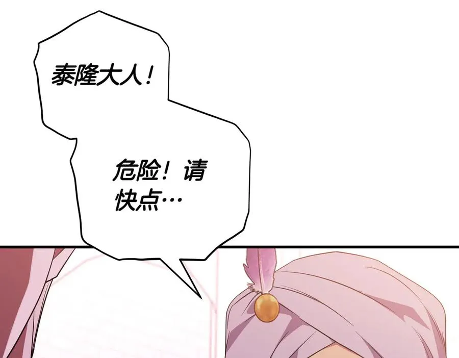第73话 我要救你 第111页