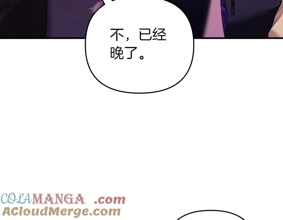 第73话 我要救你 第113页