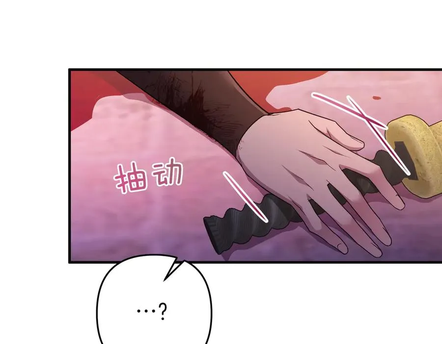 第73话 我要救你 第138页