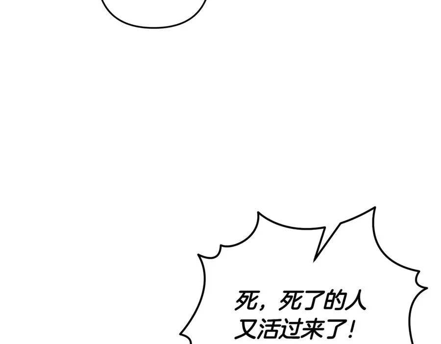 第73话 我要救你 第139页