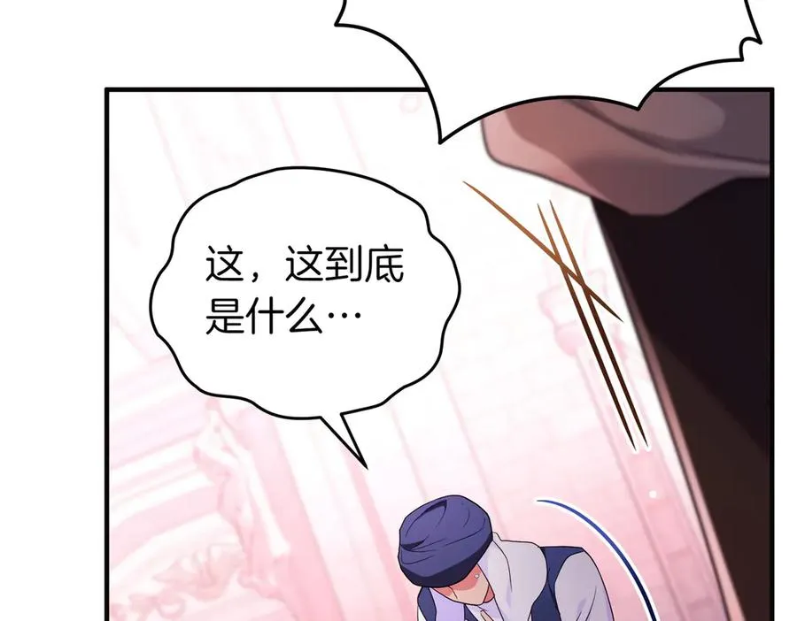 第73话 我要救你 第140页