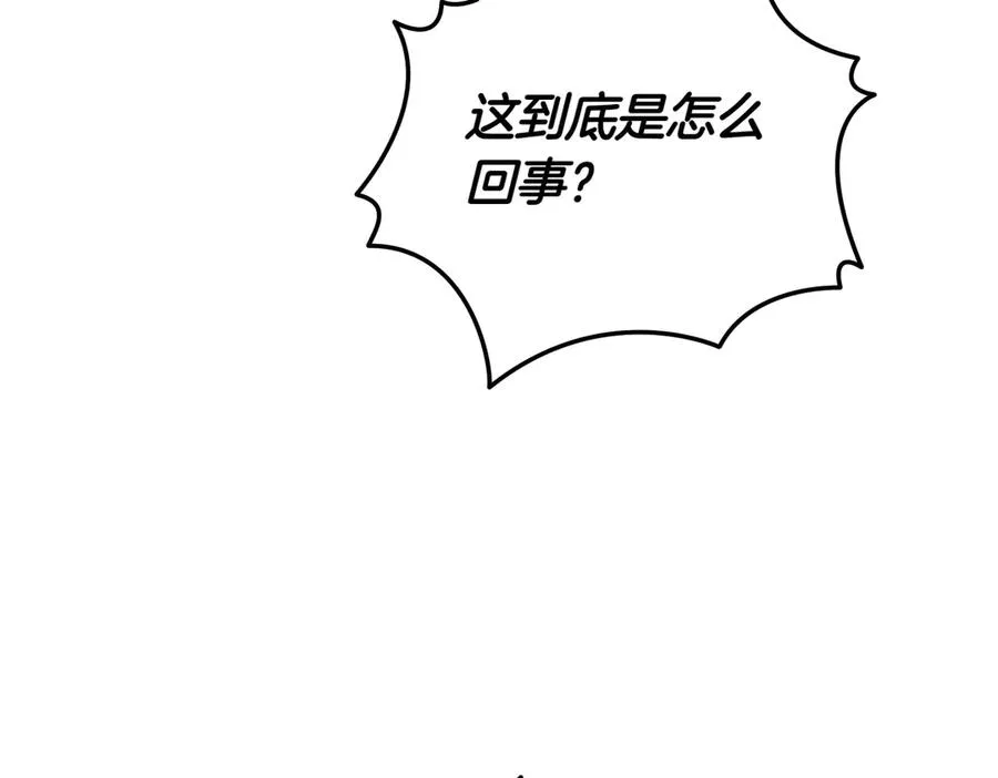 第73话 我要救你 第142页