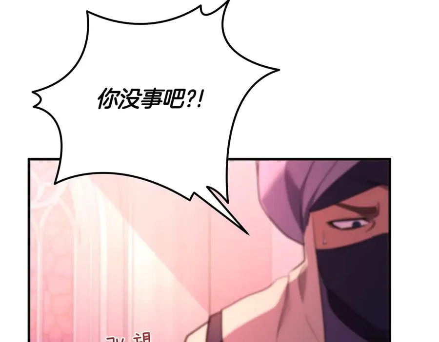 第73话 我要救你 第143页