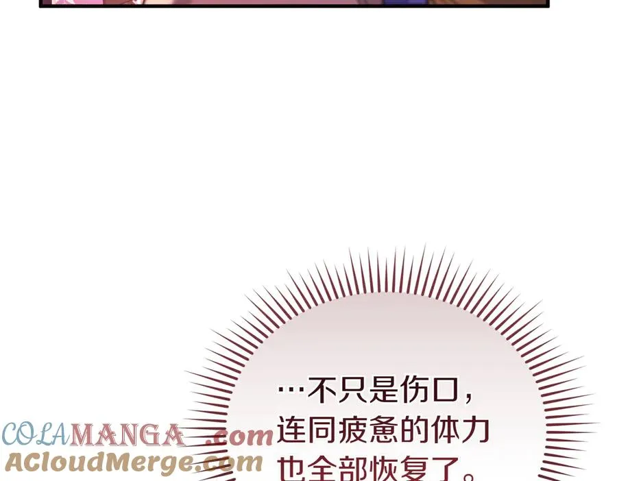 第73话 我要救你 第145页