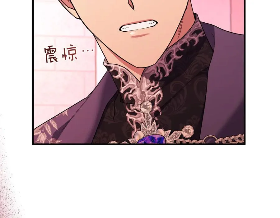 第73话 我要救你 第147页