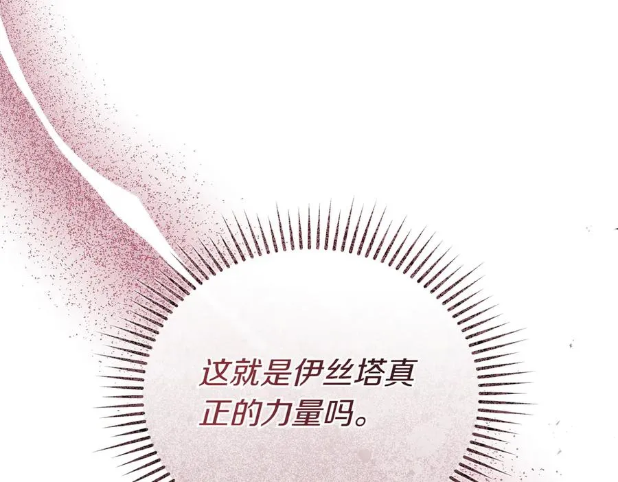 第73话 我要救你 第148页