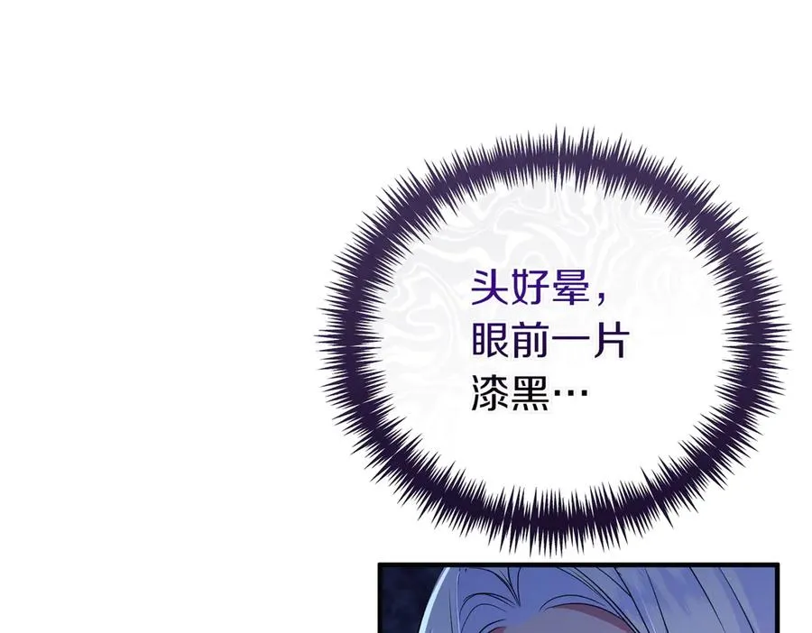 第73话 我要救你 第152页