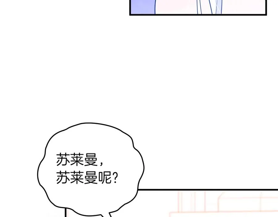 第73话 我要救你 第154页