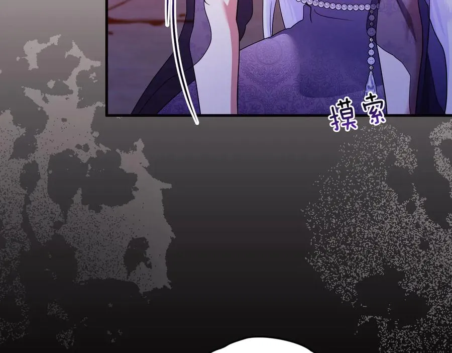 第73话 我要救你 第156页