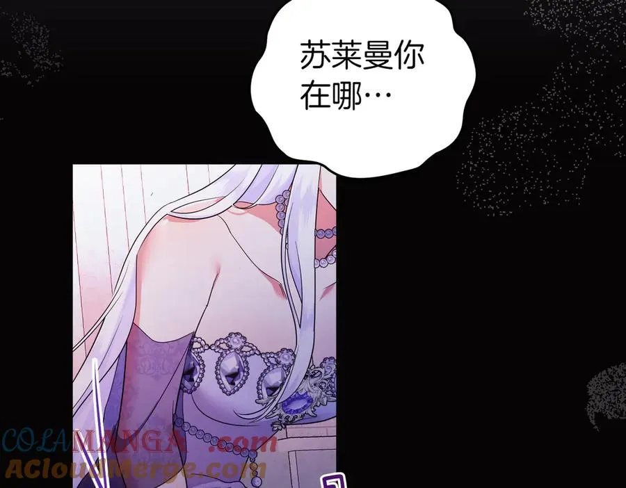 第73话 我要救你 第157页