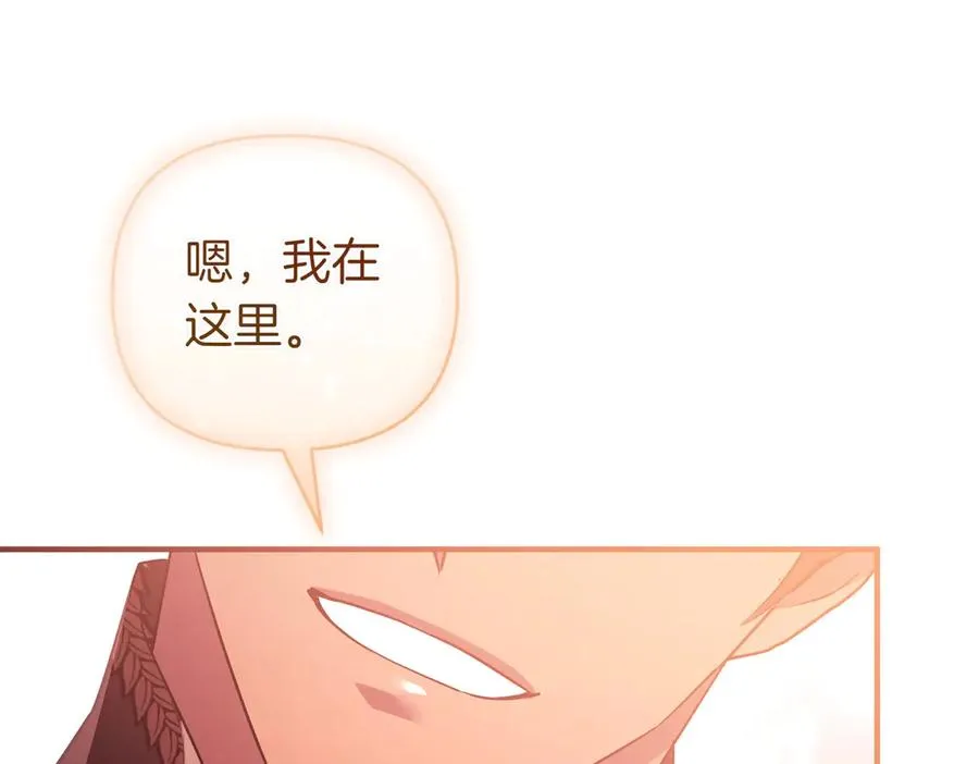 第73话 我要救你 第164页