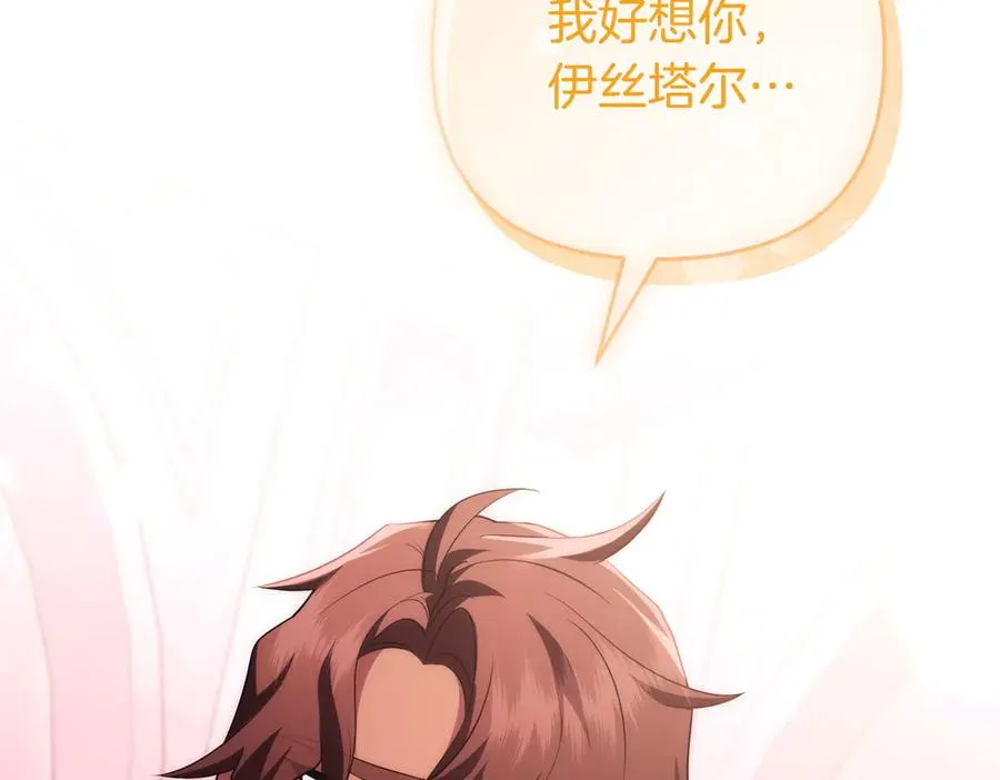第73话 我要救你 第166页