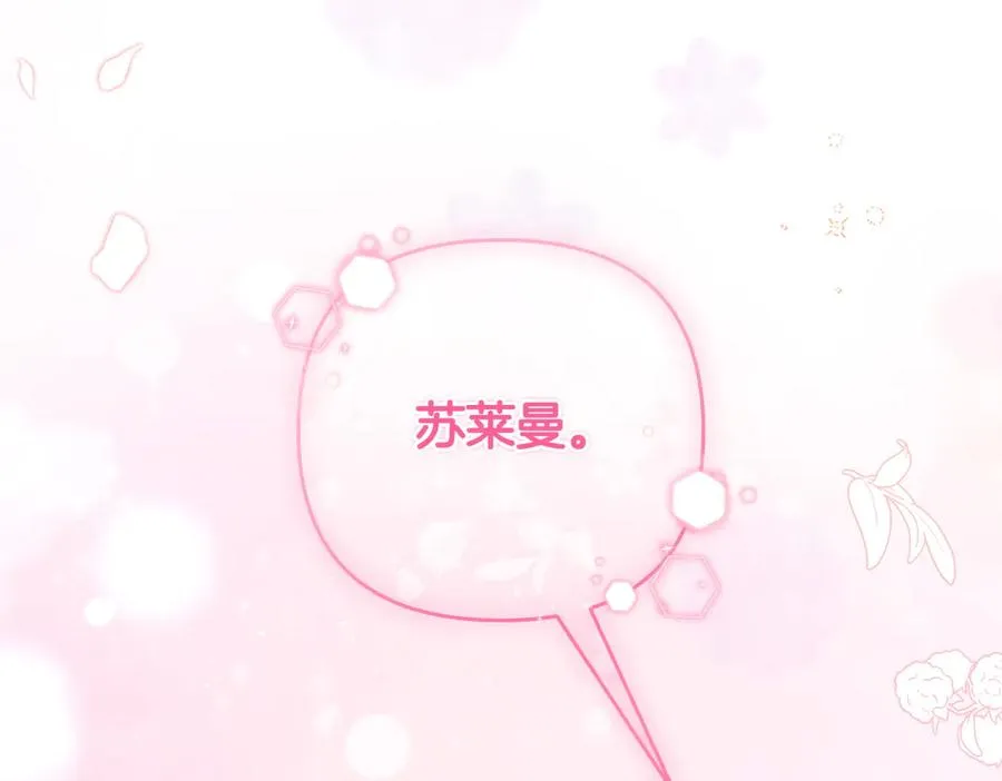 第73话 我要救你 第172页
