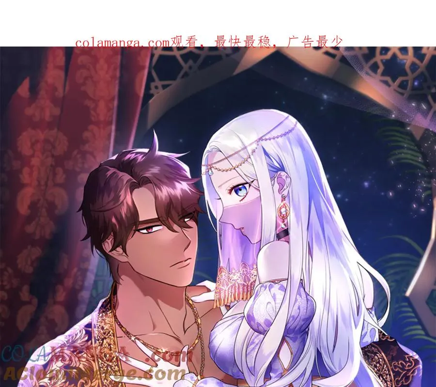 第74话 最后的仁慈 第1页