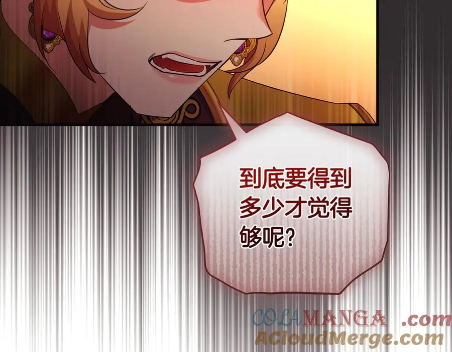 第74话 最后的仁慈 第9页