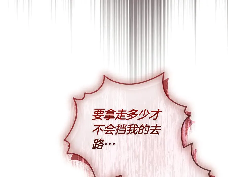 第74话 最后的仁慈 第10页