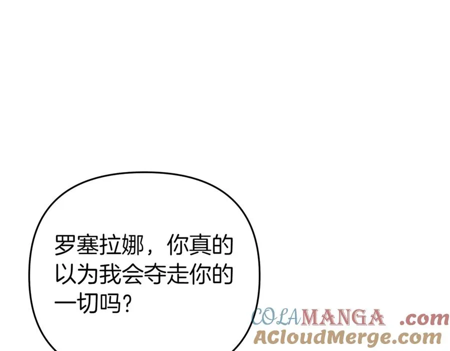 第74话 最后的仁慈 第13页