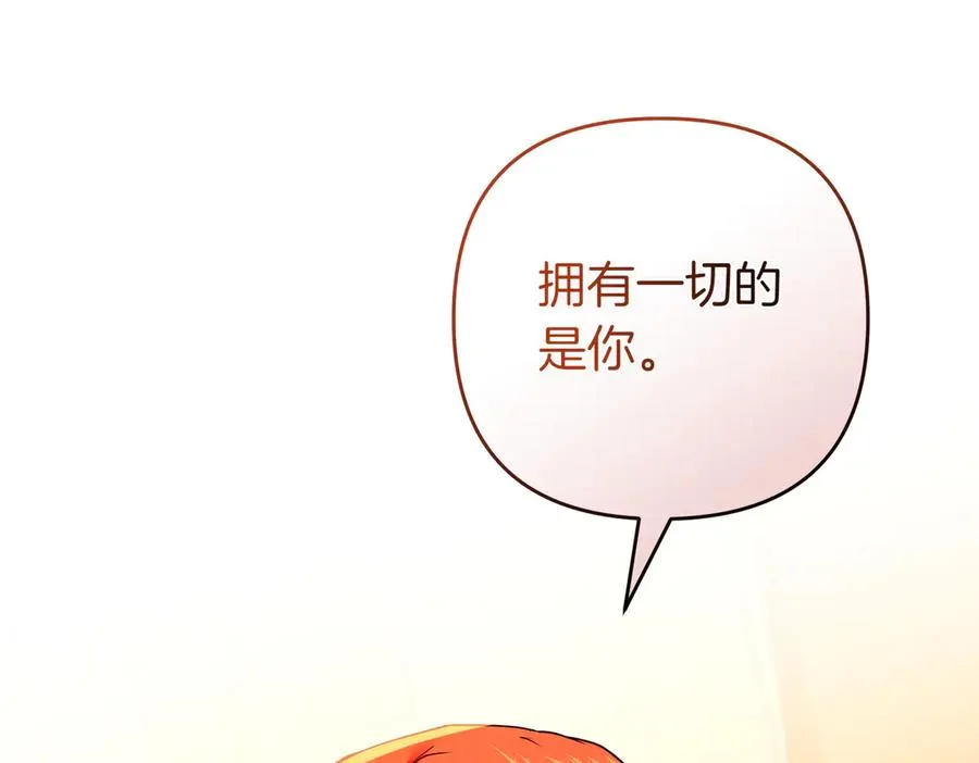 第74话 最后的仁慈 第16页