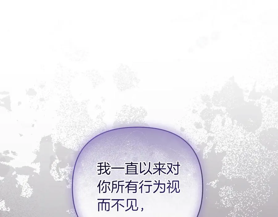 第74话 最后的仁慈 第19页