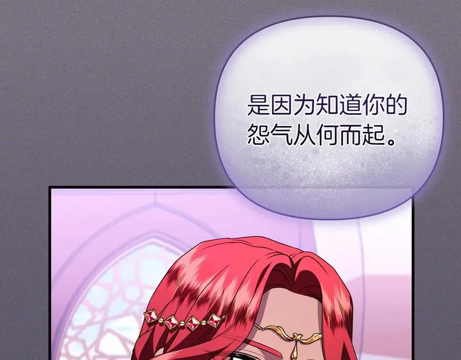第74话 最后的仁慈 第22页