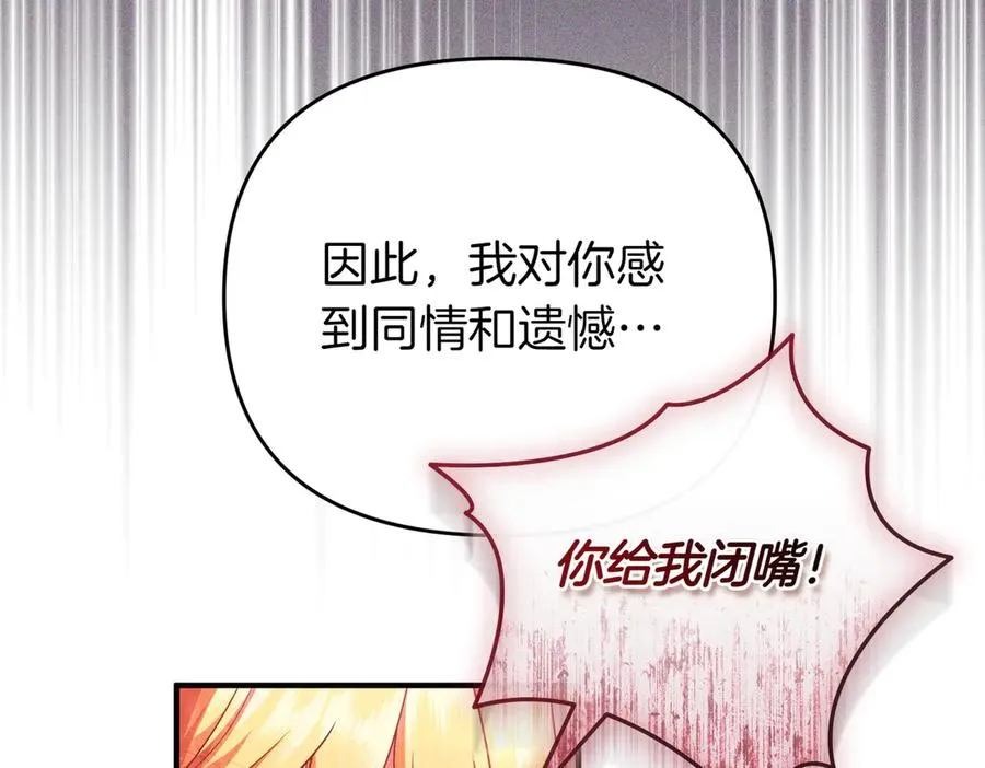 第74话 最后的仁慈 第26页