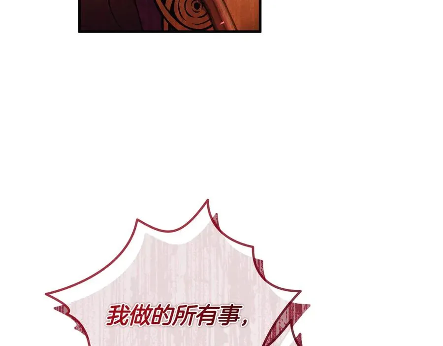 第74话 最后的仁慈 第28页