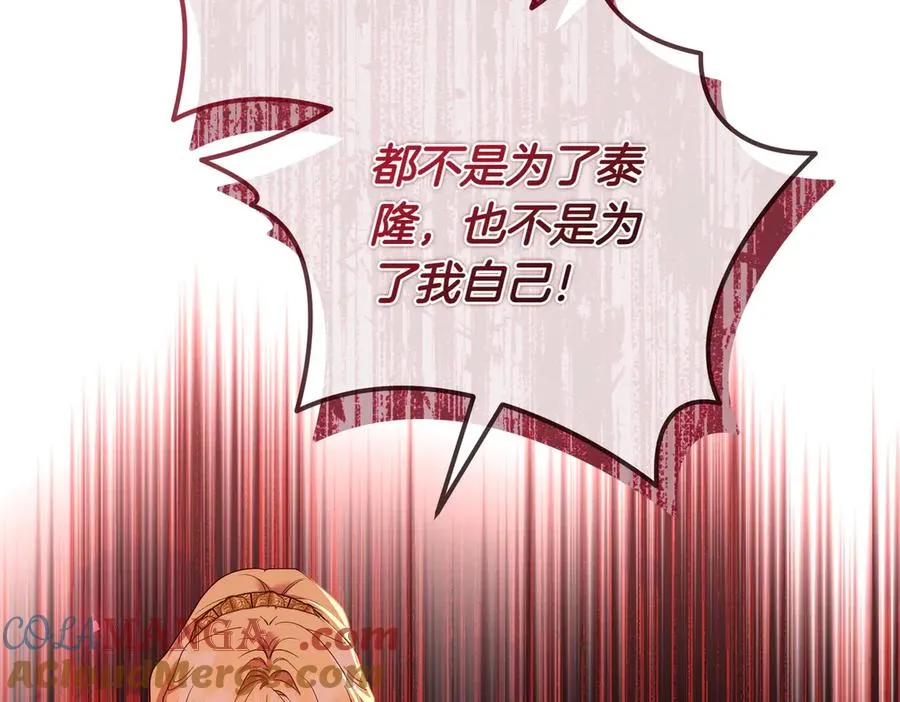 第74话 最后的仁慈 第29页