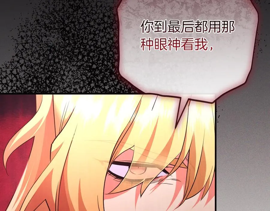 第74话 最后的仁慈 第32页