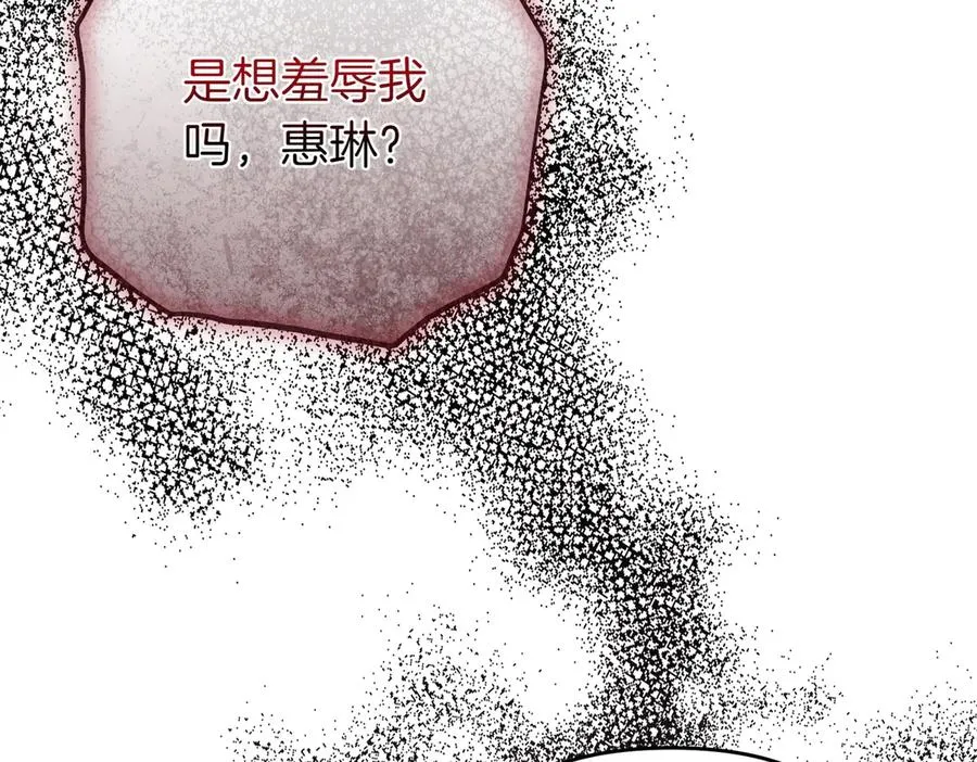 第74话 最后的仁慈 第34页