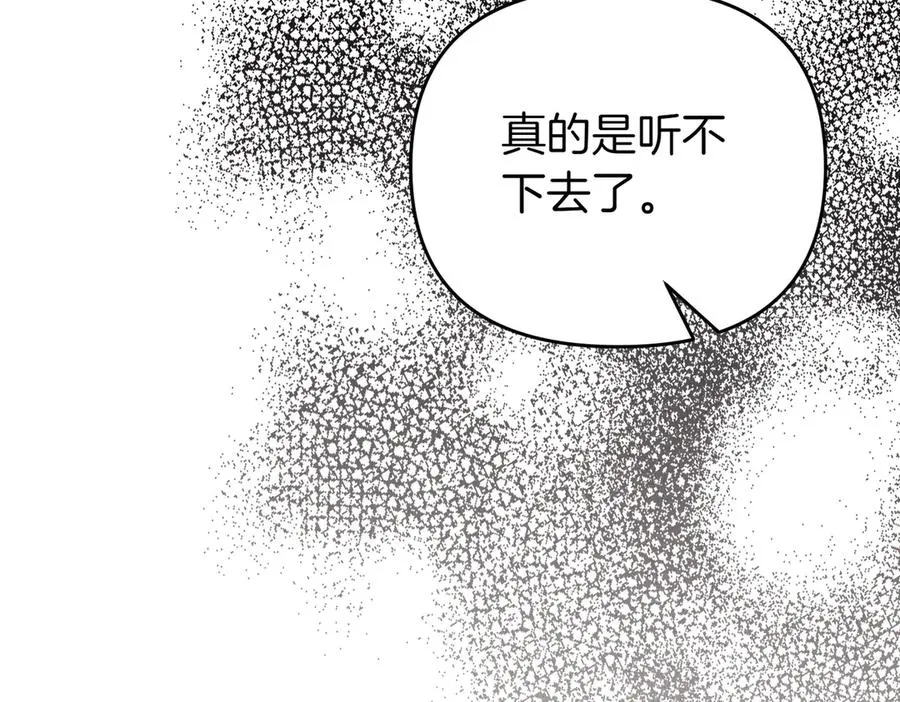 第74话 最后的仁慈 第35页
