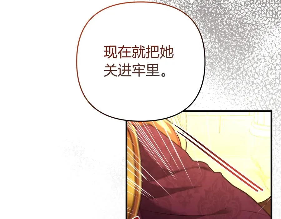 第74话 最后的仁慈 第36页
