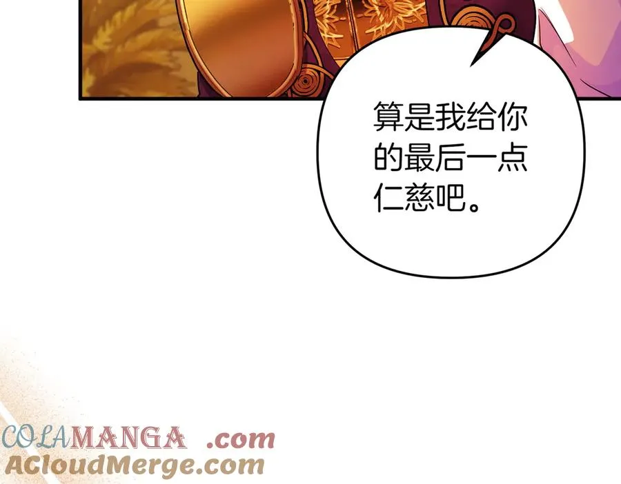 第74话 最后的仁慈 第41页