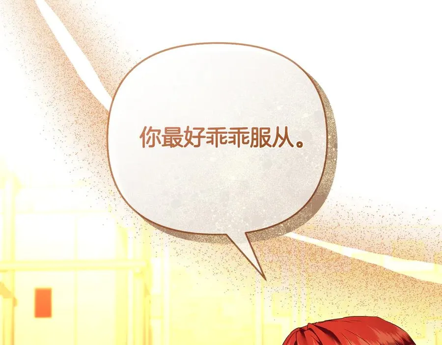 第74话 最后的仁慈 第42页