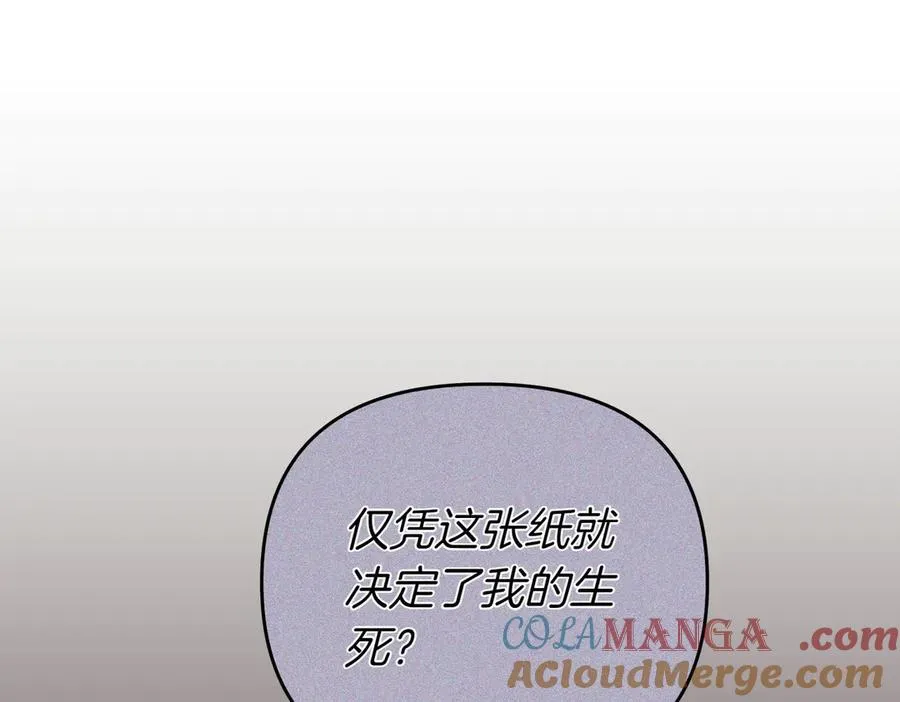 第74话 最后的仁慈 第53页