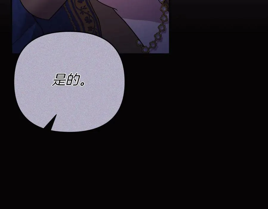 第74话 最后的仁慈 第55页