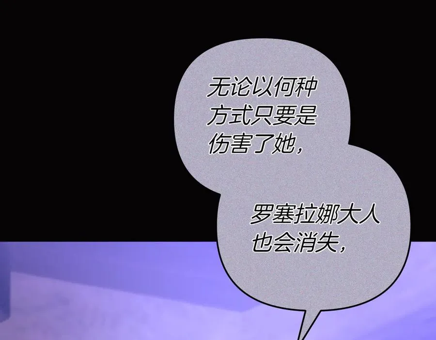 第74话 最后的仁慈 第56页