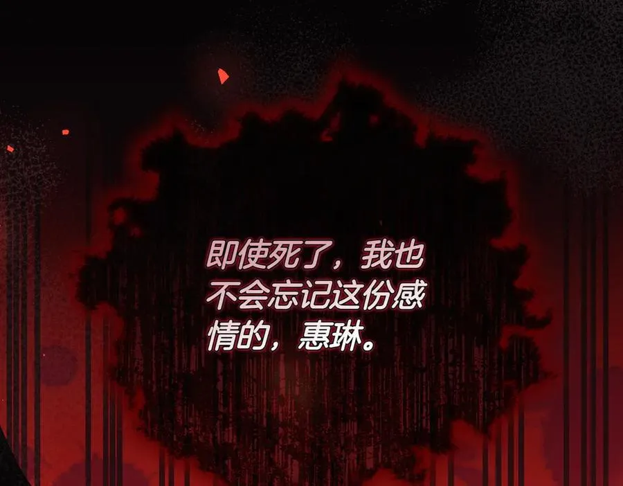第74话 最后的仁慈 第62页