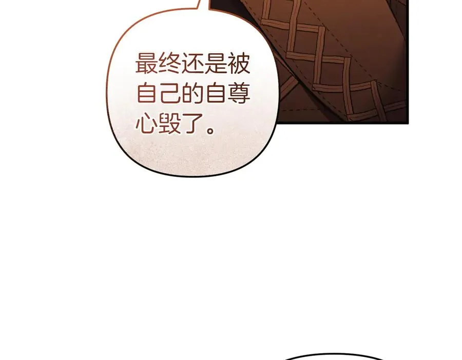 第74话 最后的仁慈 第74页