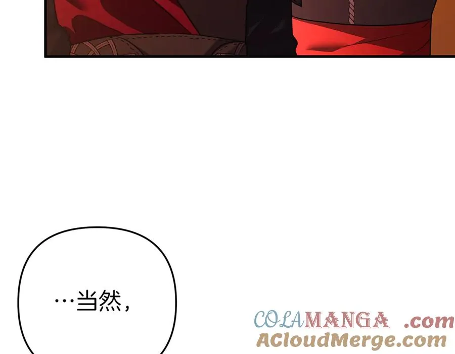 第74话 最后的仁慈 第77页